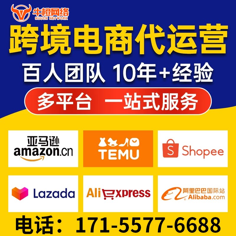全国1688店铺入驻搭建