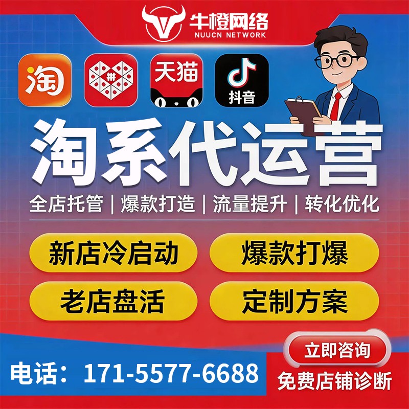 全国1688诚信通运营