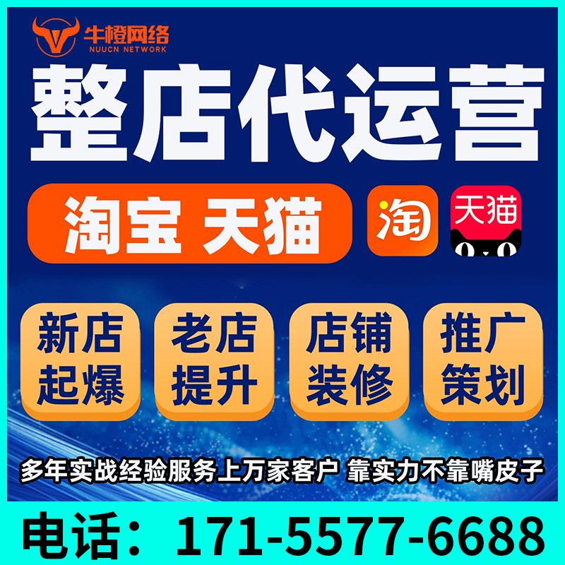 全国1688七星产品打造