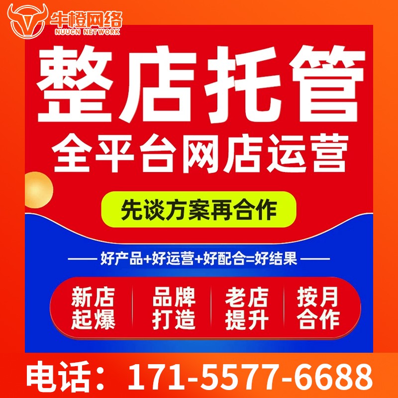 全国爱采购代运营